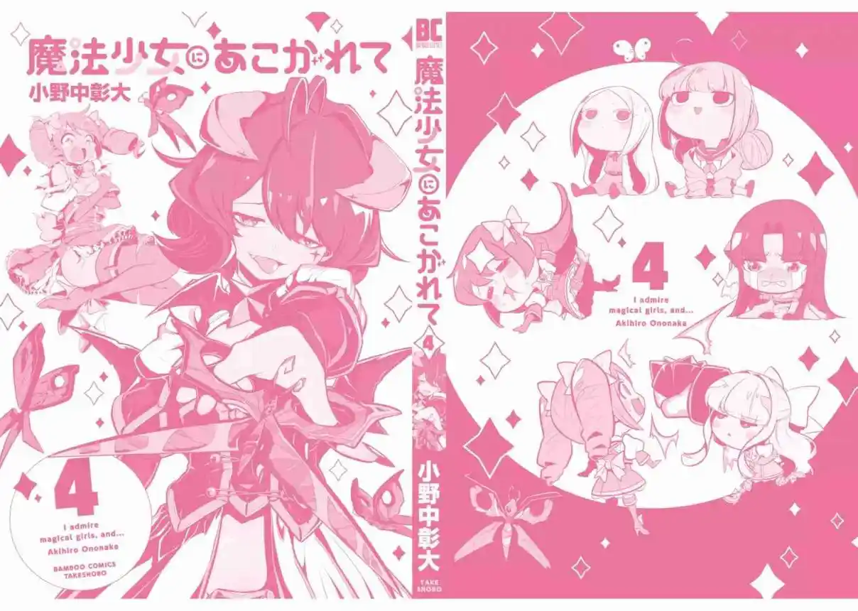 Looking Up To Magical Girls - Capítulo 20.5 - Página 7 - LectorTMOo