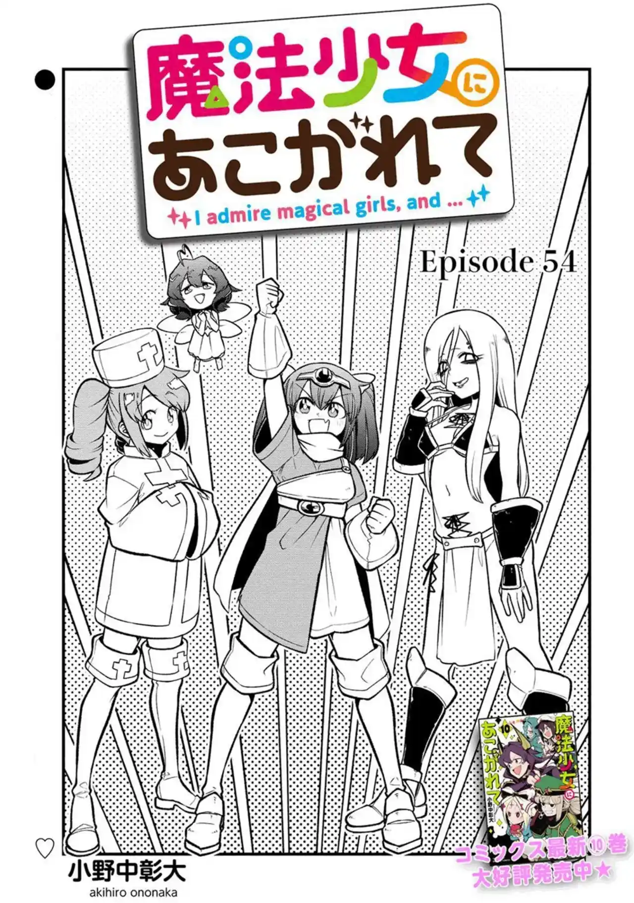 Looking Up To Magical Girls - Capítulo 54 - Página 4 - LectorTMOo