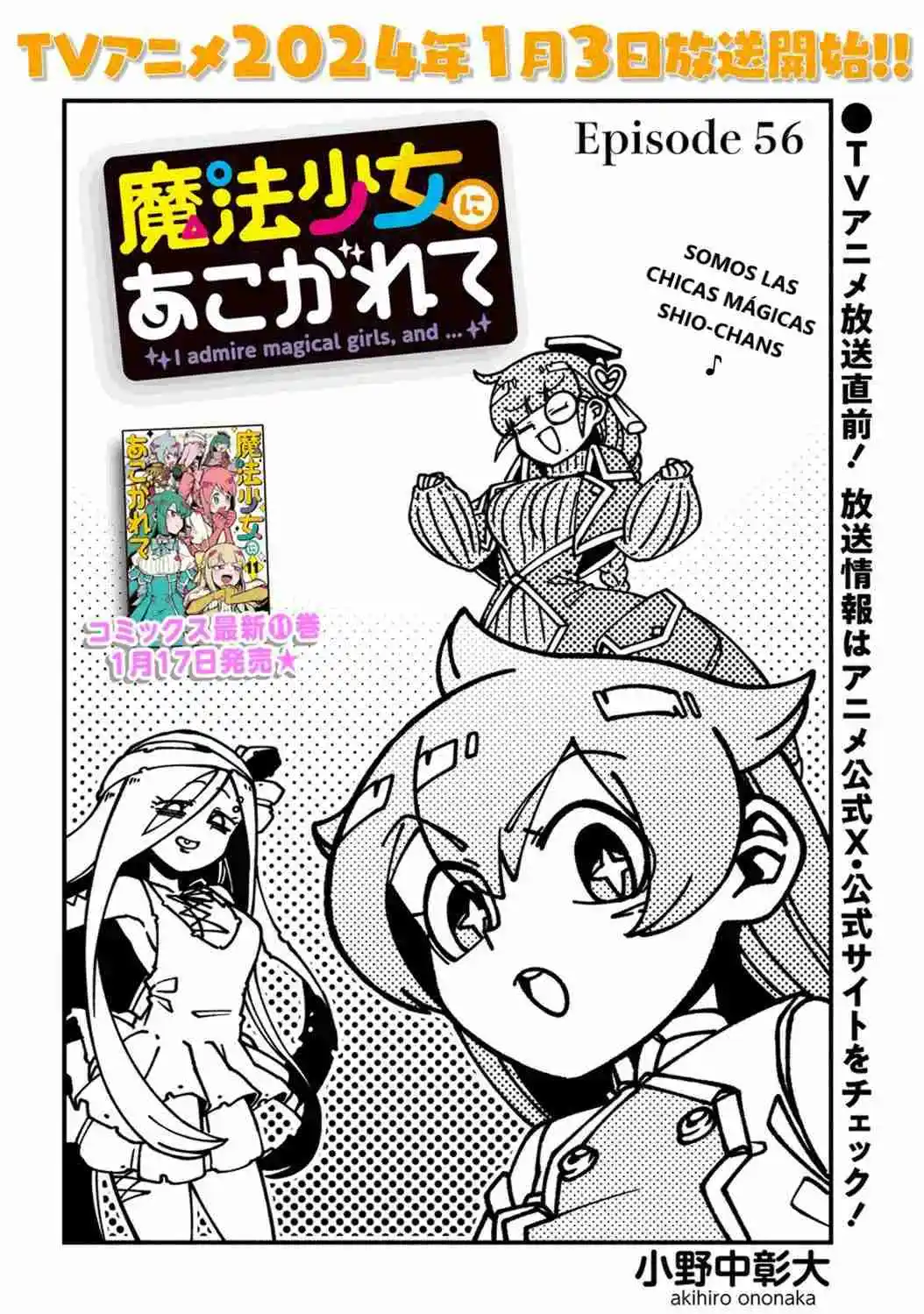 Looking Up To Magical Girls - Capítulo 56 - Página 3 - LectorTMOo