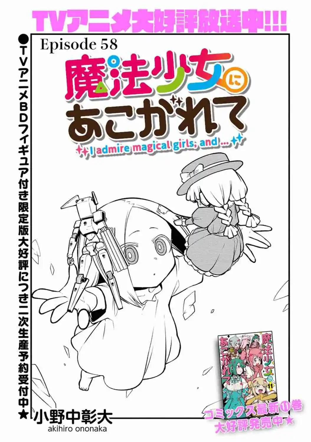 Looking Up To Magical Girls - Capítulo 58 - Página 4 - LectorTMOo
