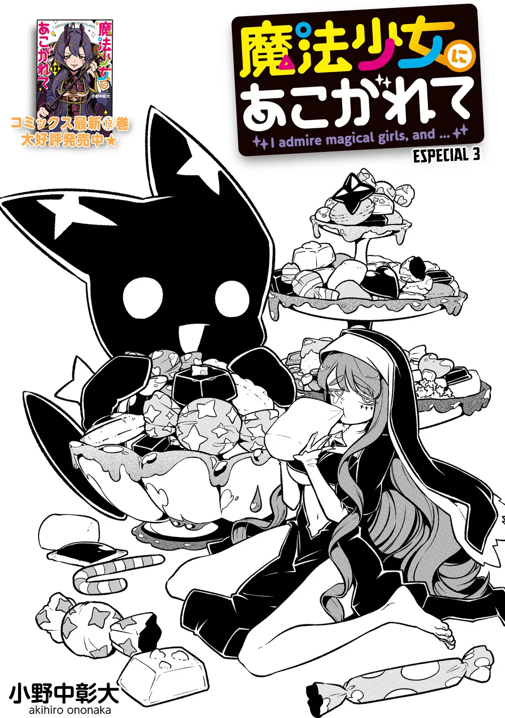 Looking Up To Magical Girls - Capítulo 61.5 - Página 5 - LectorTMOo