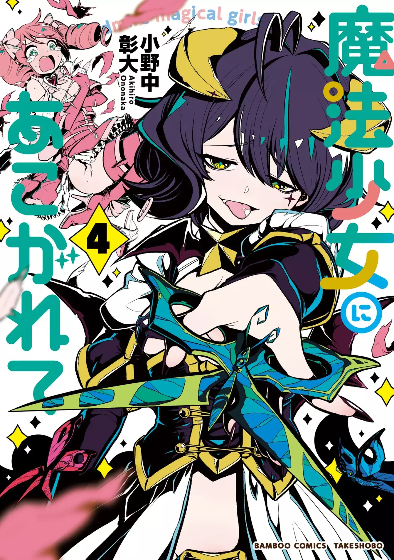 Looking Up To Magical Girls - Capítulo 61 - Página 1 - LectorTMOo