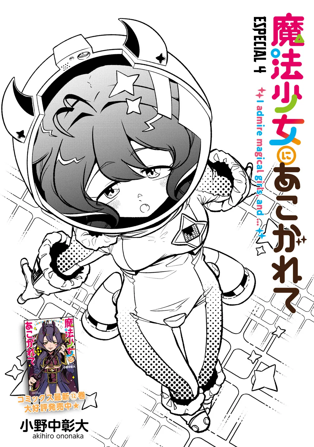 Looking Up To Magical Girls - Capítulo 62.5 - Página 5 - LectorTMOo
