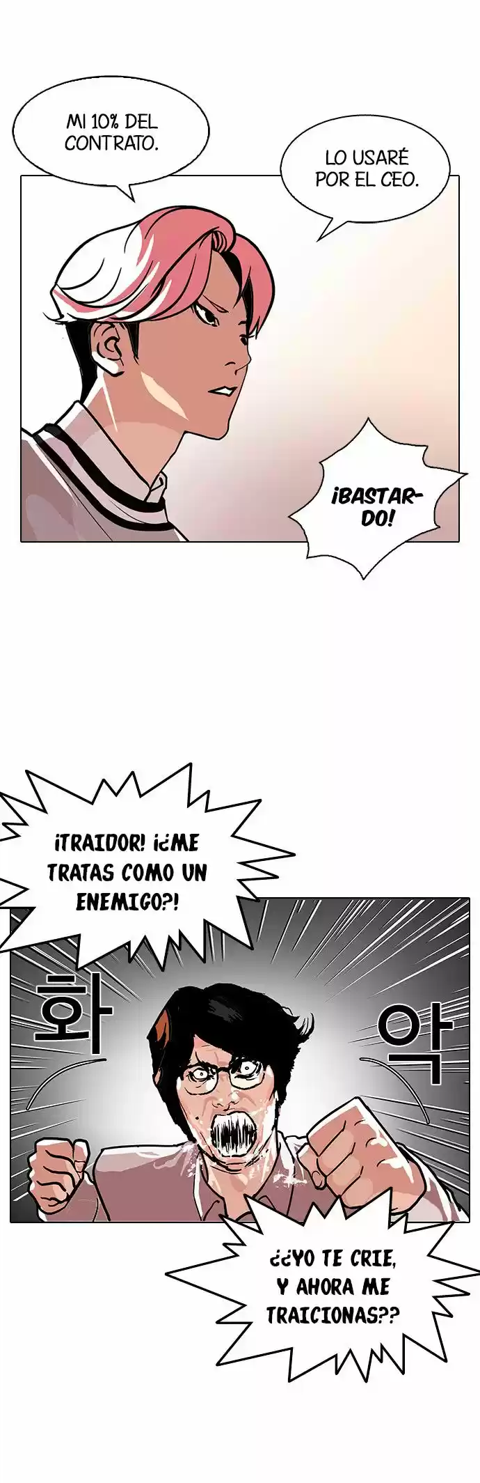 Lookism - Capítulo 109 - Página 13 - LectorTMOo
