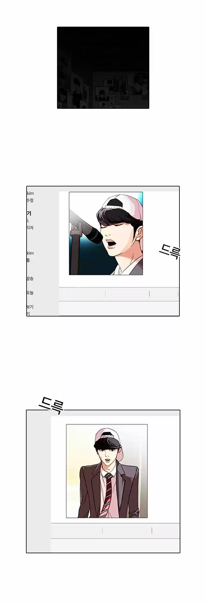 Lookism - Capítulo 109 - Página 52 - LectorTMOo