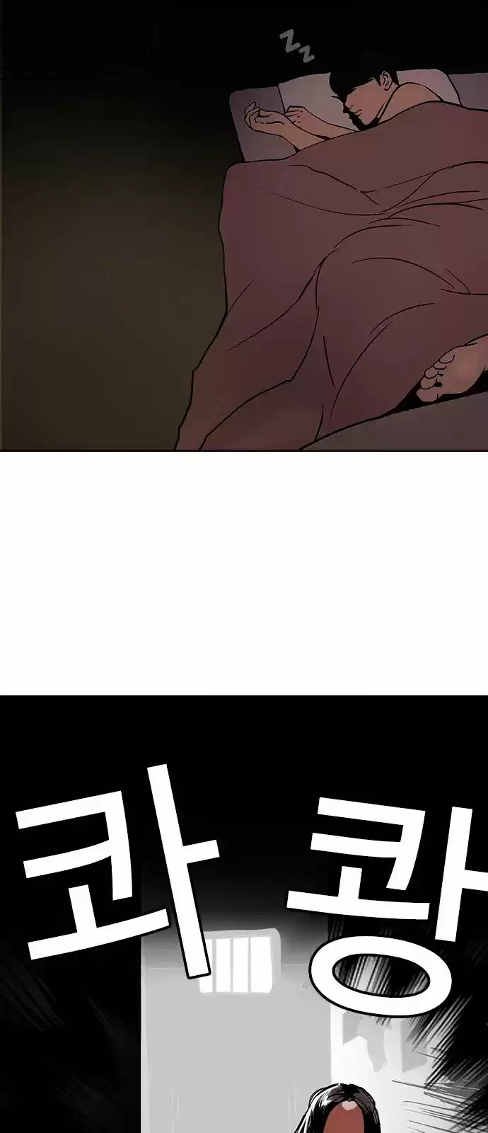 Lookism - Capítulo 114 - Página 6 - LectorTMOo