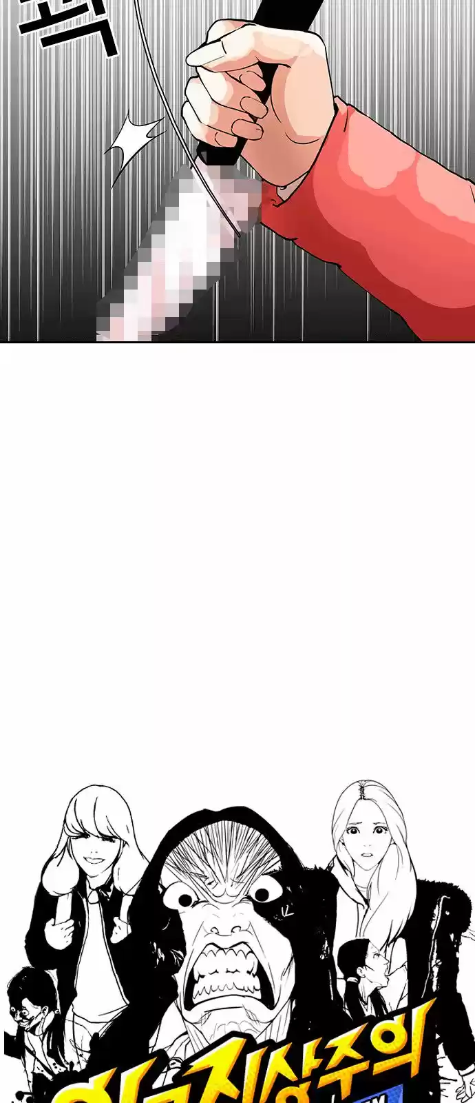 Lookism - Capítulo 115 - Página 8 - LectorTMOo