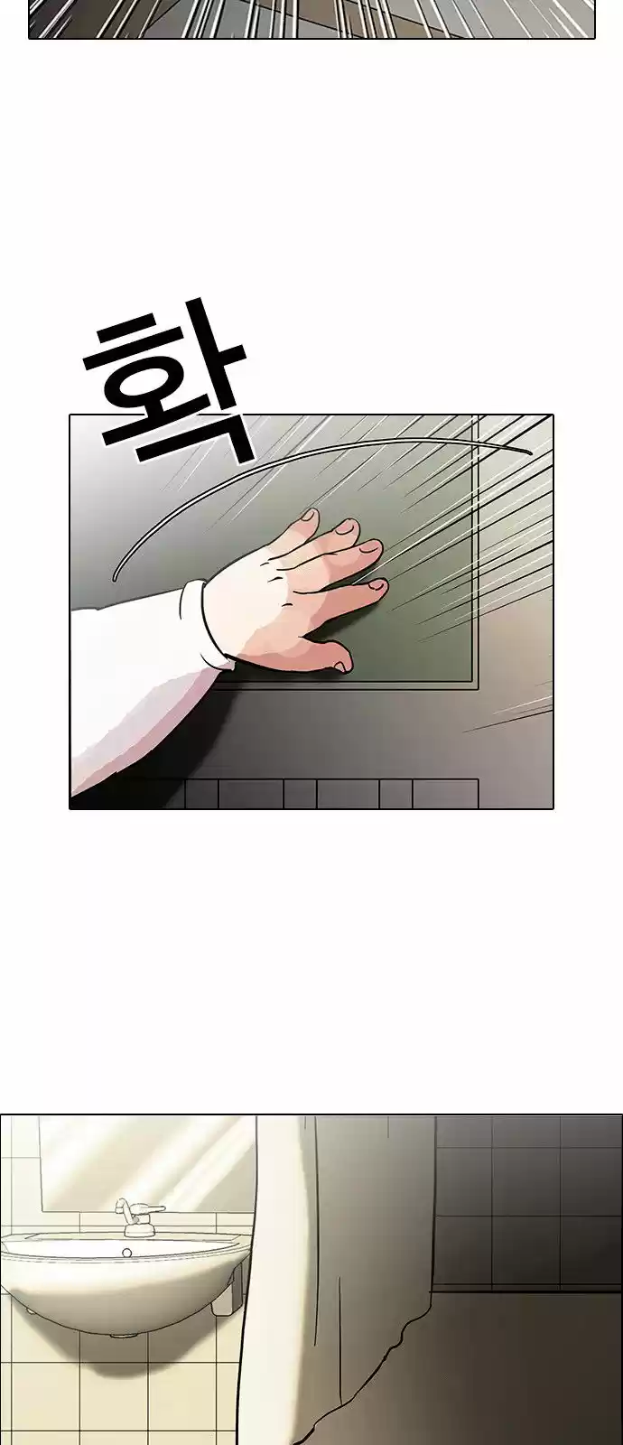 Lookism - Capítulo 115 - Página 43 - LectorTMOo