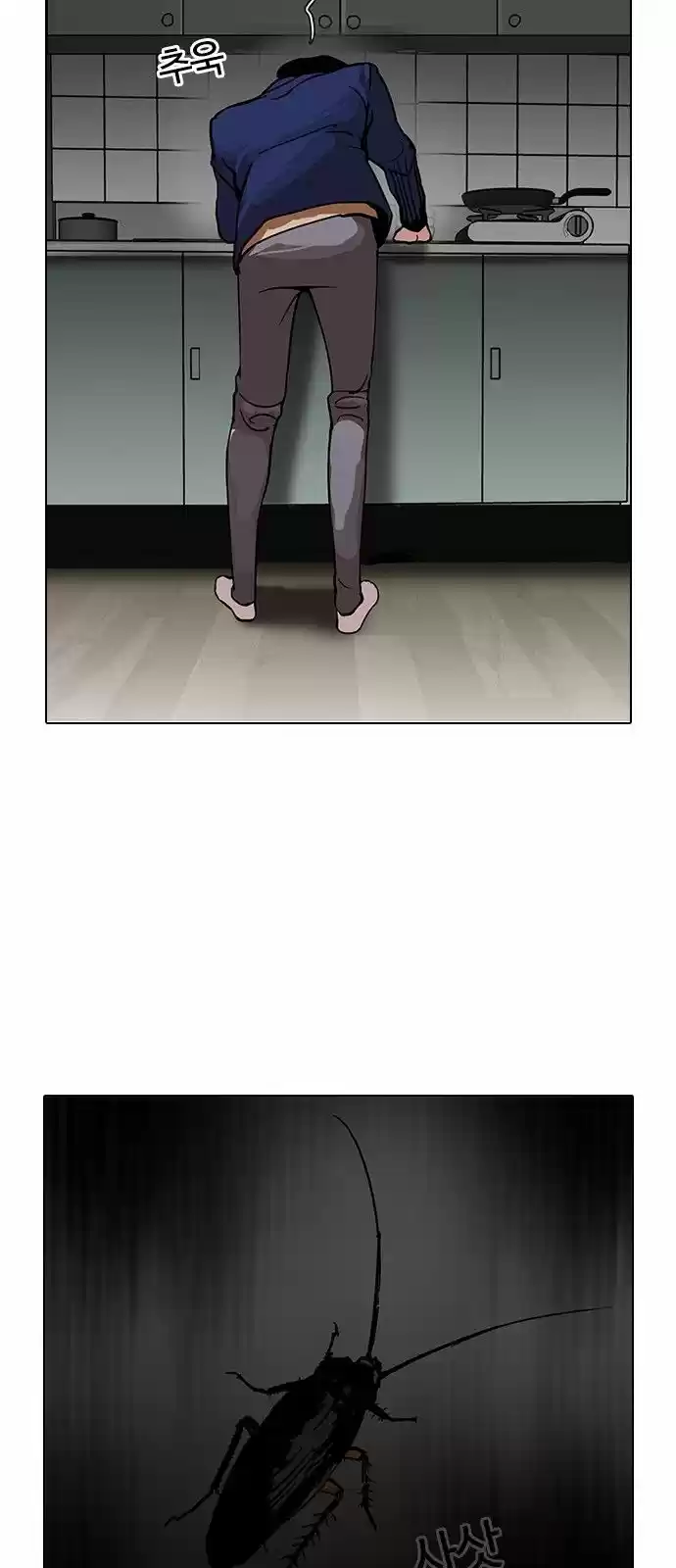 Lookism - Capítulo 116 - Página 6 - LectorTMOo