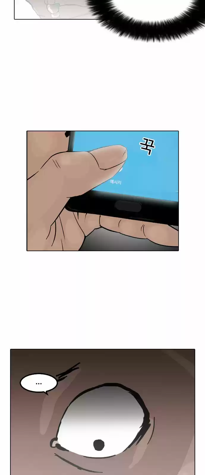 Lookism - Capítulo 116 - Página 29 - LectorTMOo