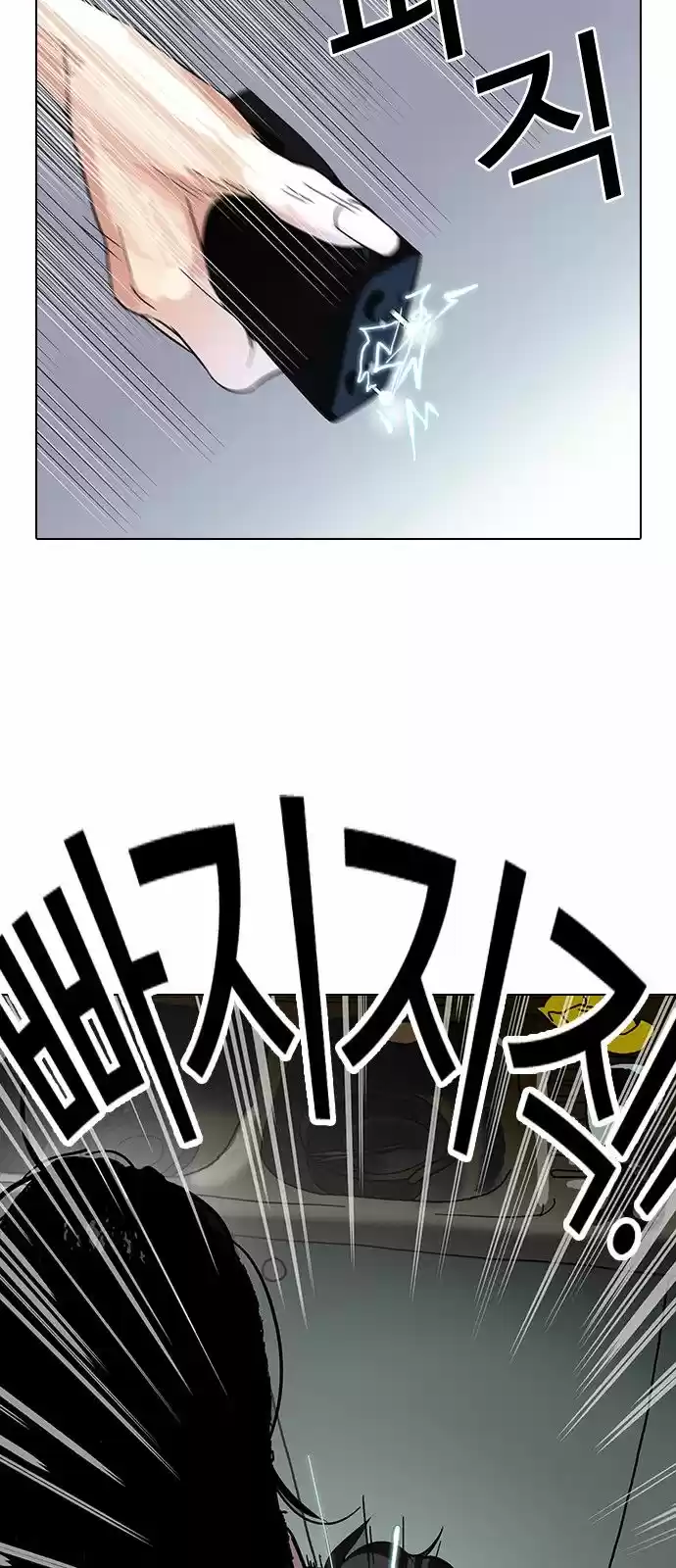 Lookism - Capítulo 117 - Página 9 - LectorTMOo