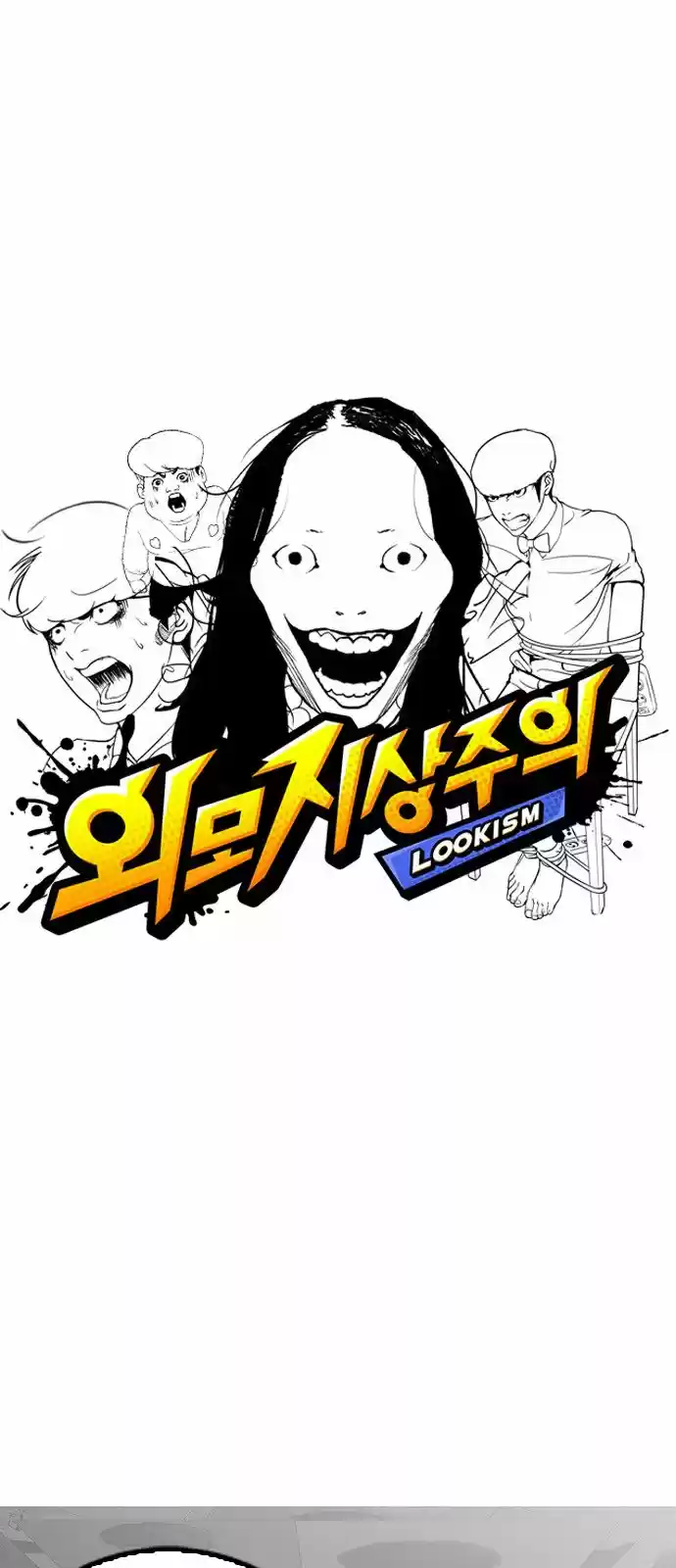Lookism - Capítulo 118 - Página 9 - LectorTMOo
