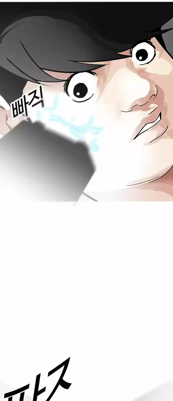Lookism - Capítulo 119 - Página 47 - LectorTMOo