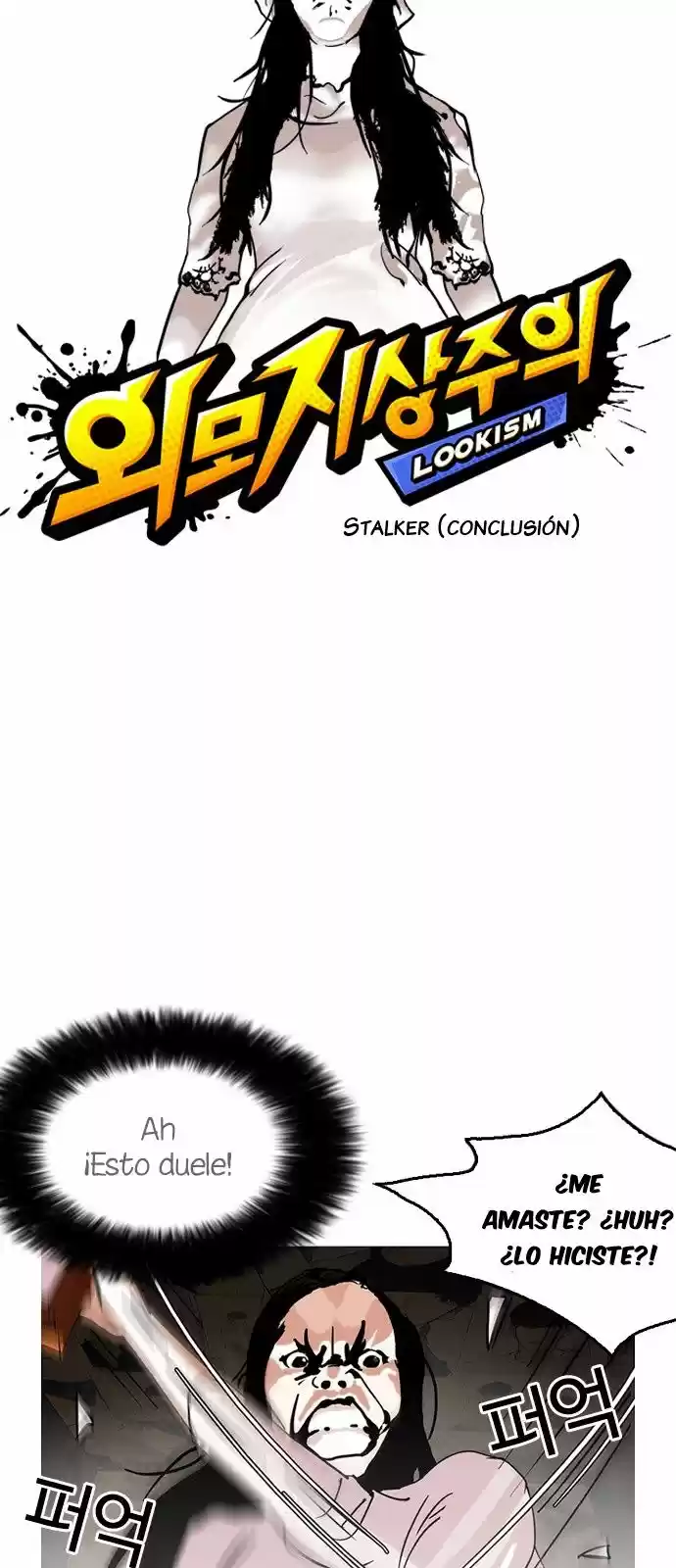 Lookism - Capítulo 120 - Página 7 - LectorTMOo