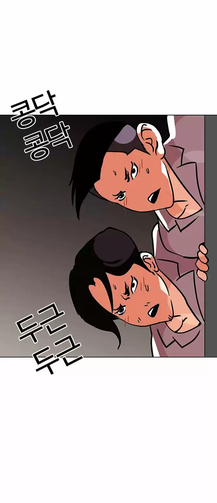 Lookism - Capítulo 121 - Página 39 - LectorTMOo