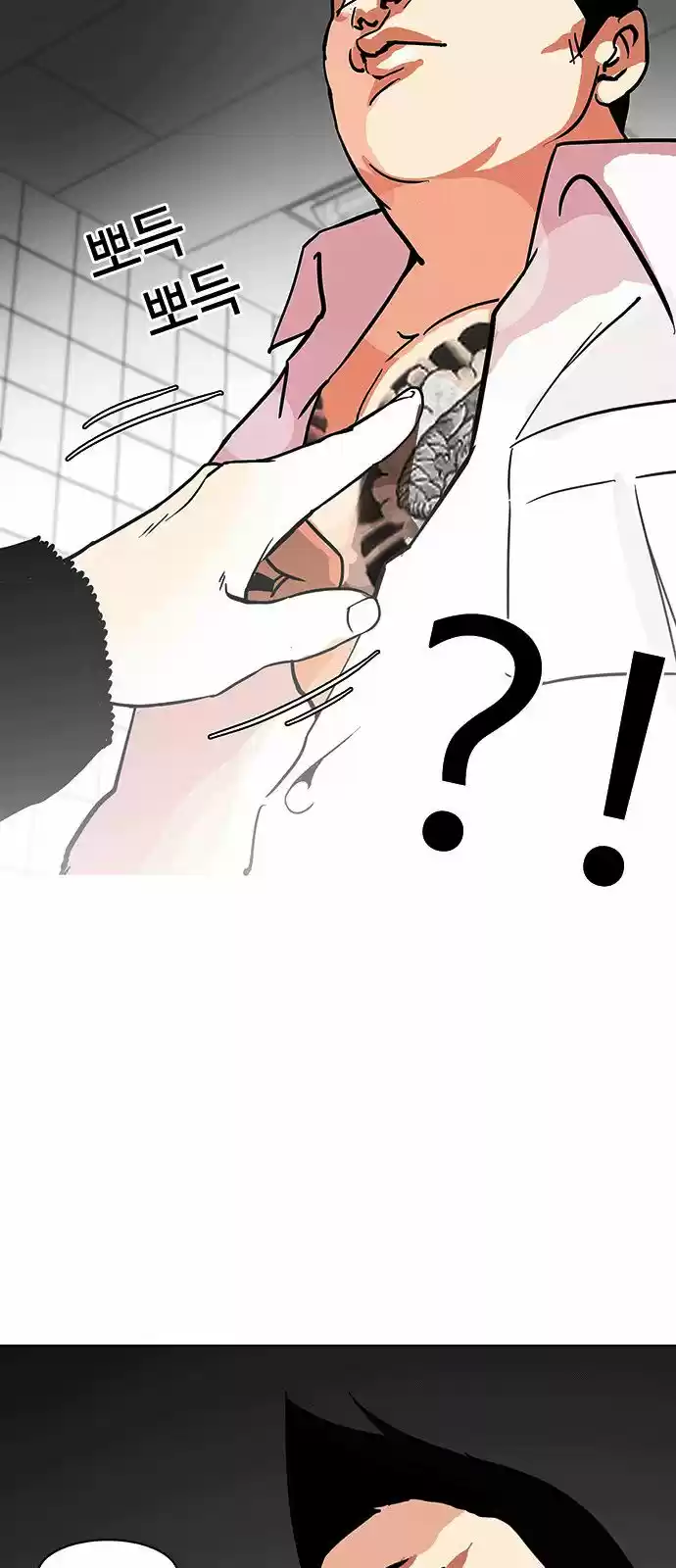 Lookism - Capítulo 122 - Página 47 - LectorTMOo
