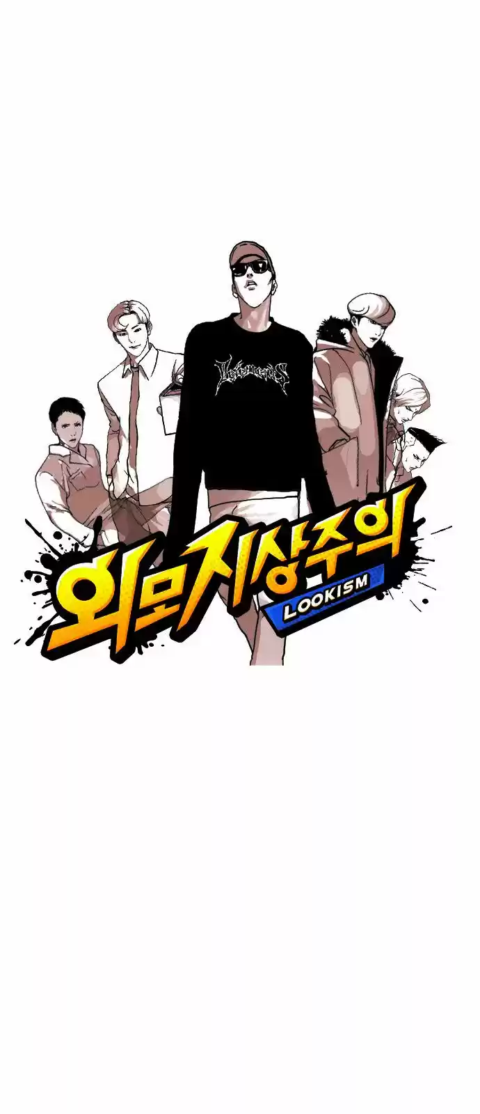 Lookism - Capítulo 123 - Página 10 - LectorTMOo