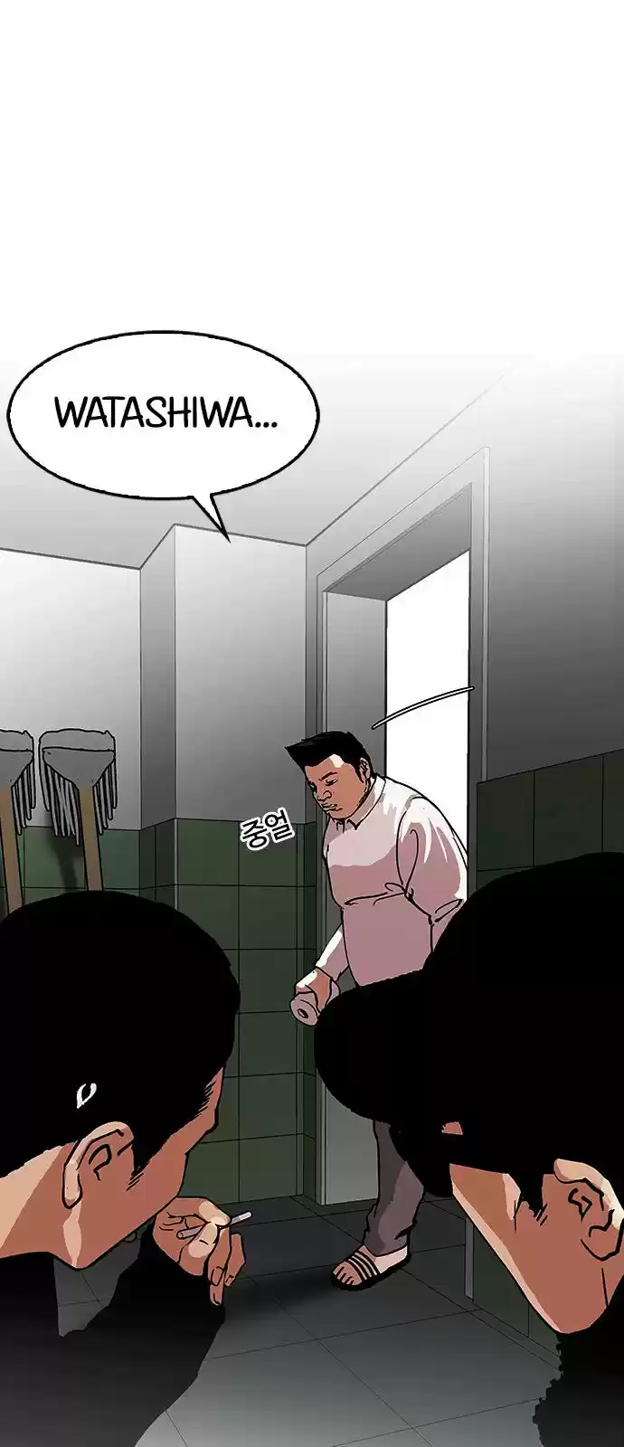Lookism - Capítulo 123 - Página 15 - LectorTMOo