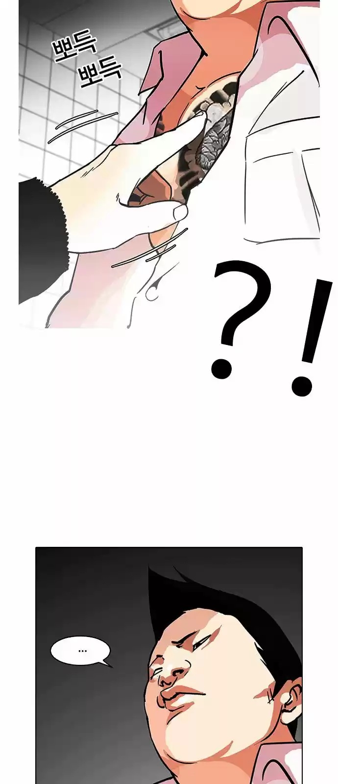 Lookism - Capítulo 123 - Página 23 - LectorTMOo