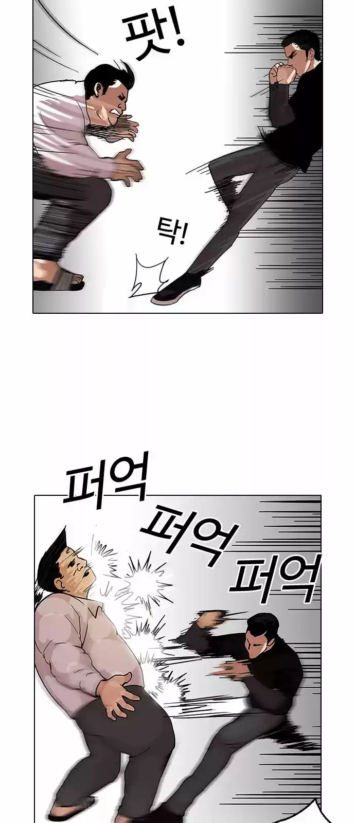 Lookism - Capítulo 125 - Página 26 - LectorTMOo