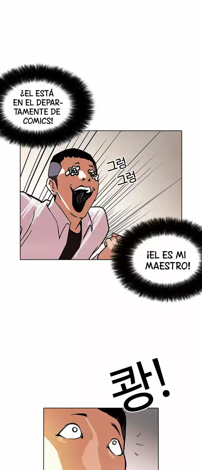 Lookism - Capítulo 126 - Página 12 - LectorTMOo