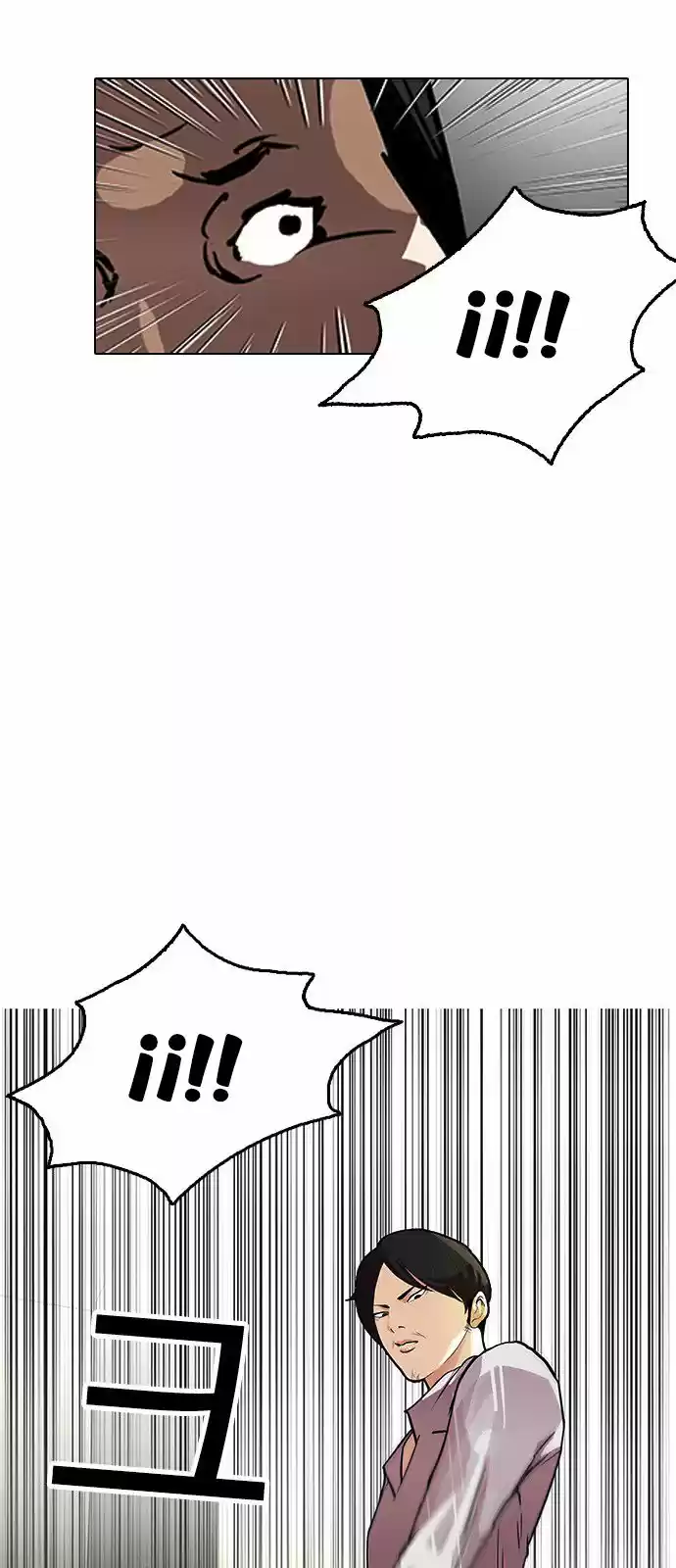 Lookism - Capítulo 126 - Página 34 - LectorTMOo