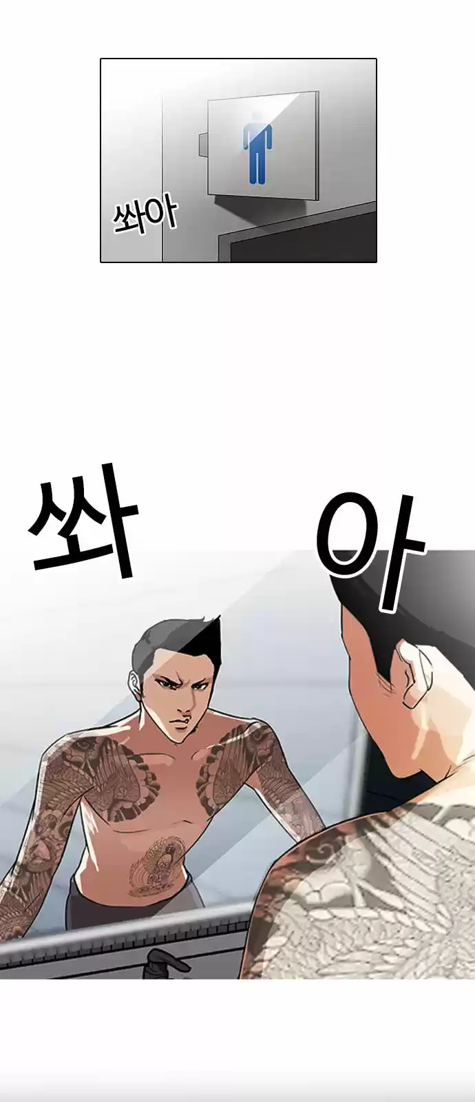 Lookism - Capítulo 129 - Página 17 - LectorTMOo