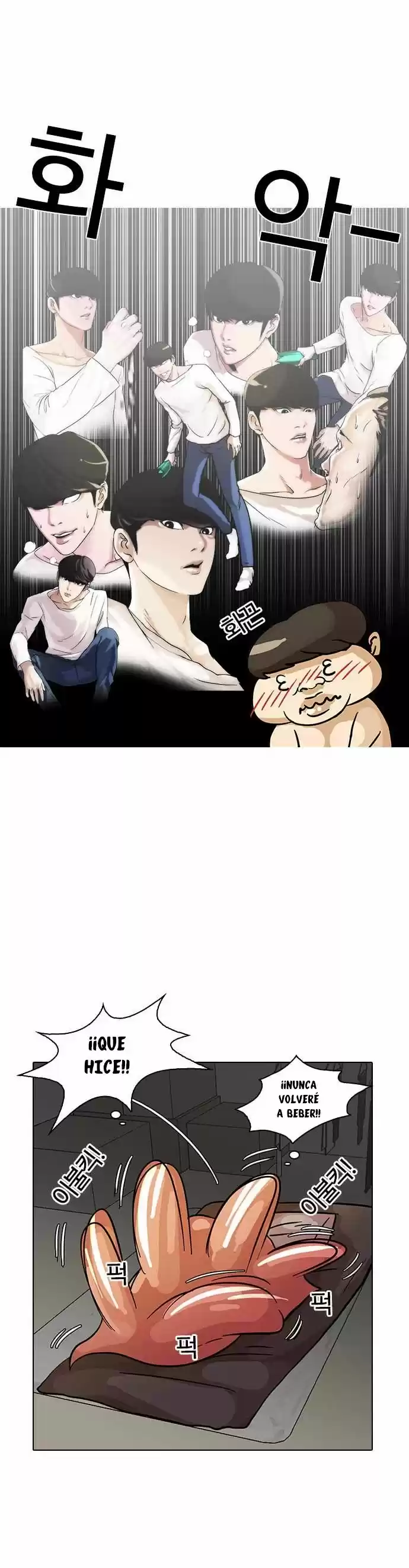 Lookism - Capítulo 13 - Página 42 - LectorTMOo
