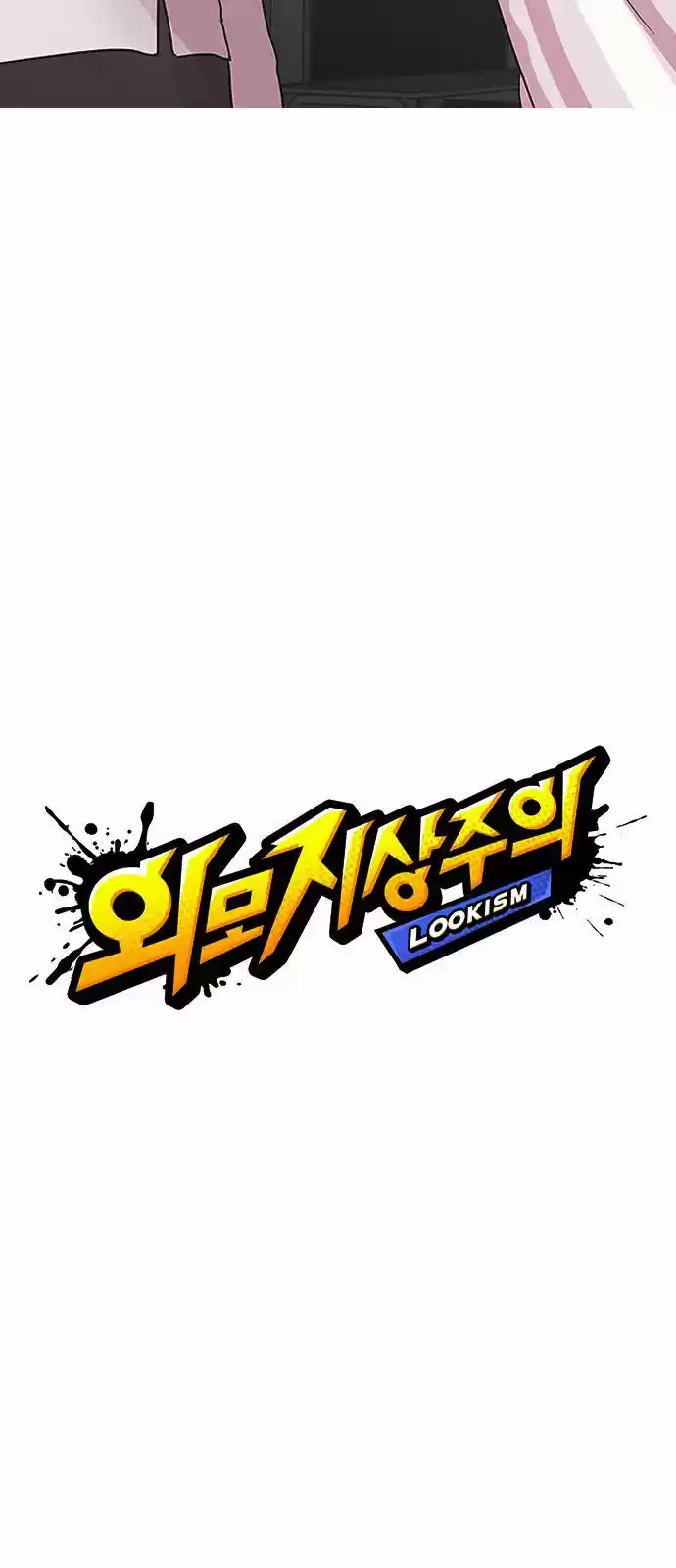 Lookism - Capítulo 131 - Página 9 - LectorTMOo