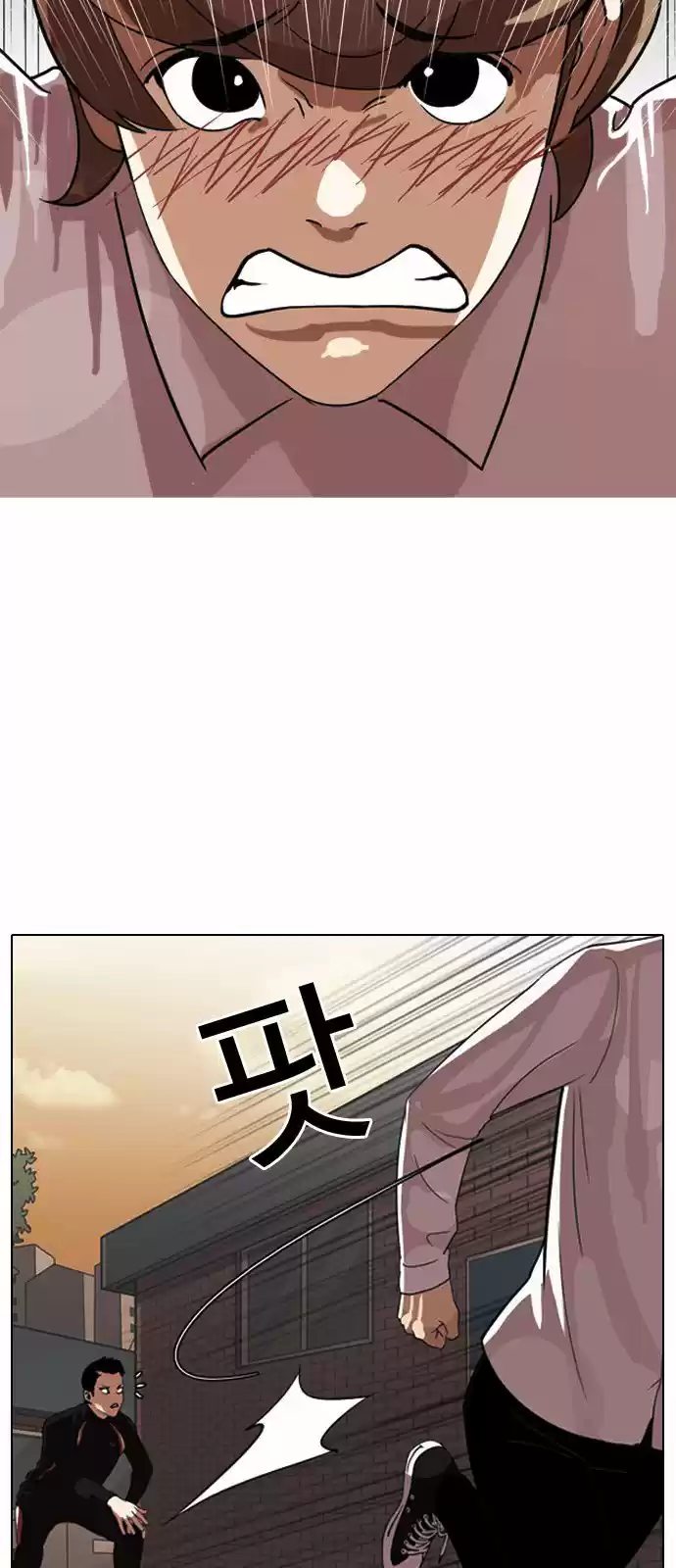 Lookism - Capítulo 132 - Página 37 - LectorTMOo