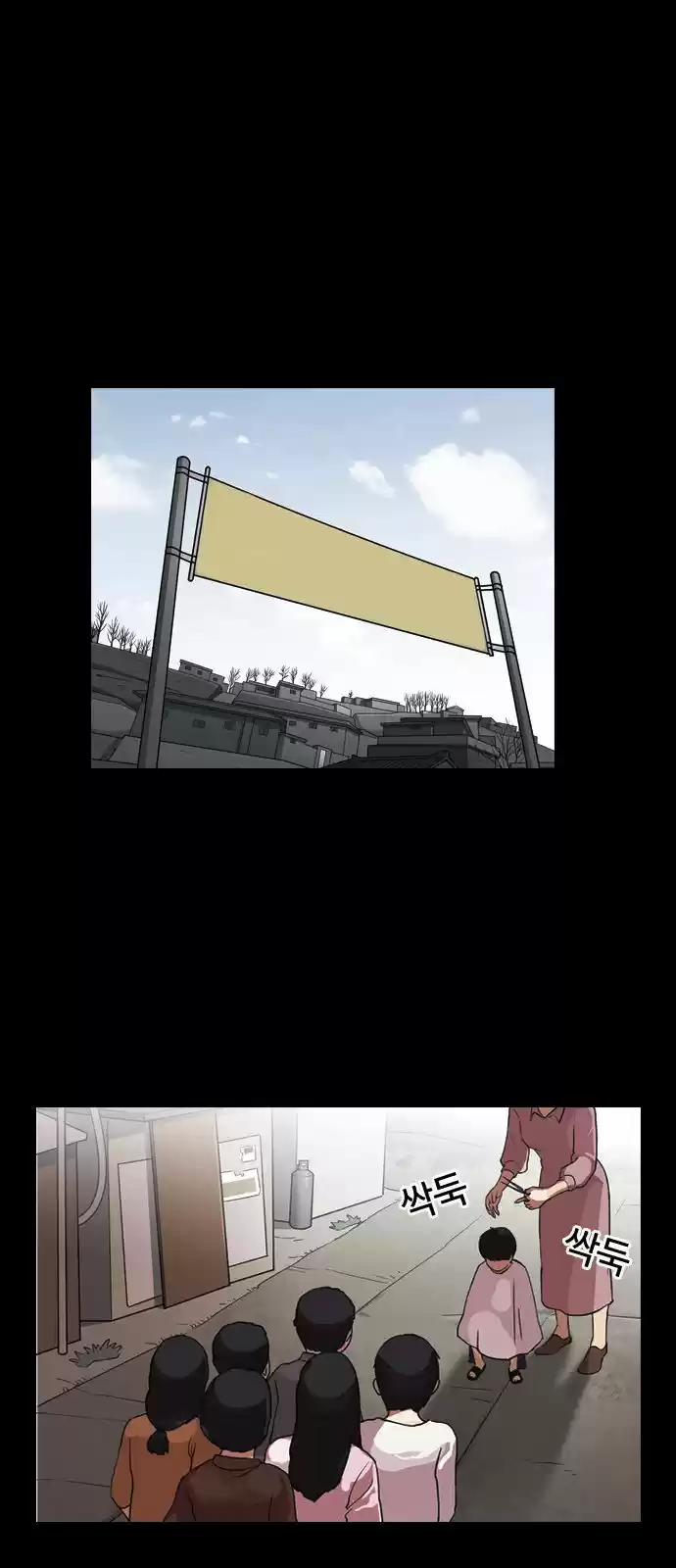 Lookism - Capítulo 132 - Página 49 - LectorTMOo
