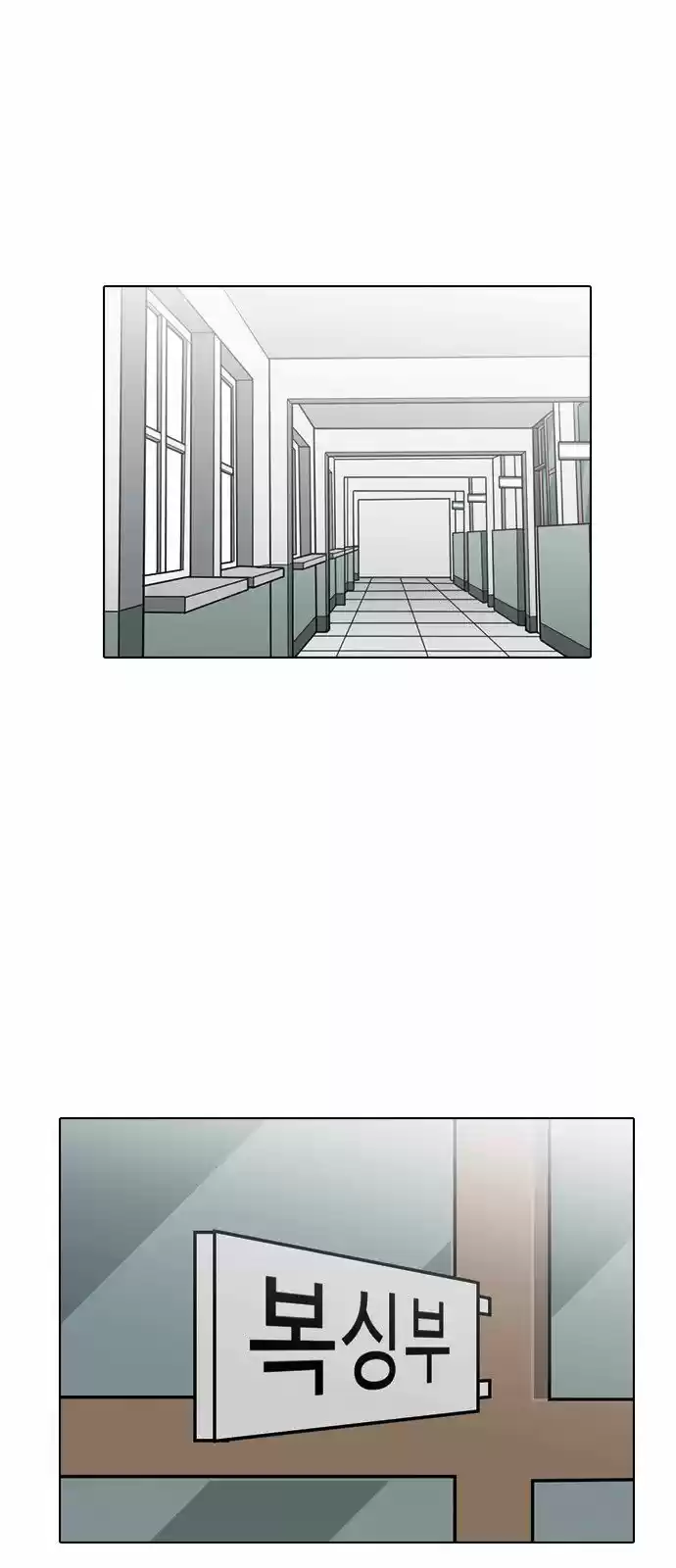 Lookism - Capítulo 133 - Página 3 - LectorTMOo