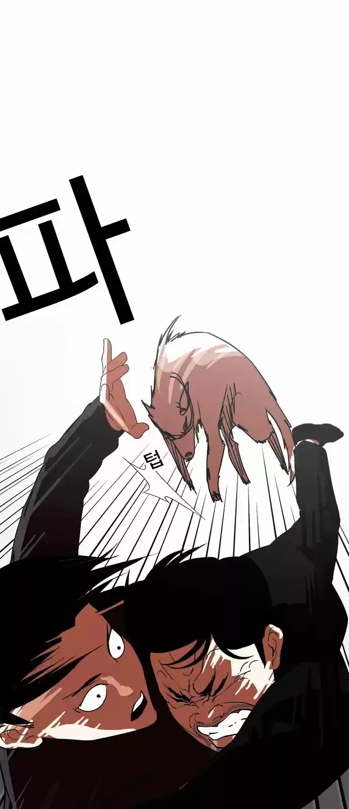 Lookism - Capítulo 134 - Página 23 - LectorTMOo
