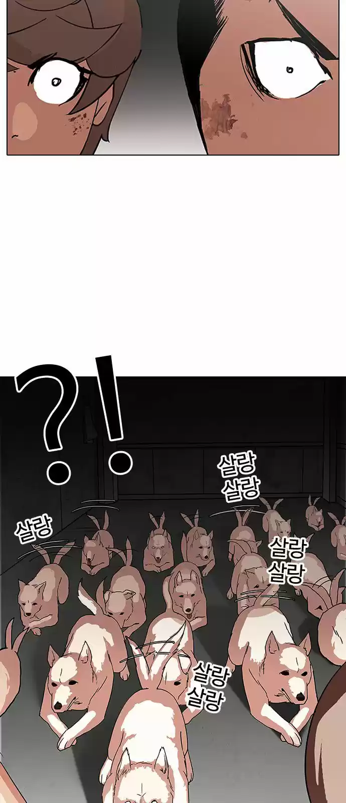 Lookism - Capítulo 137 - Página 37 - LectorTMOo