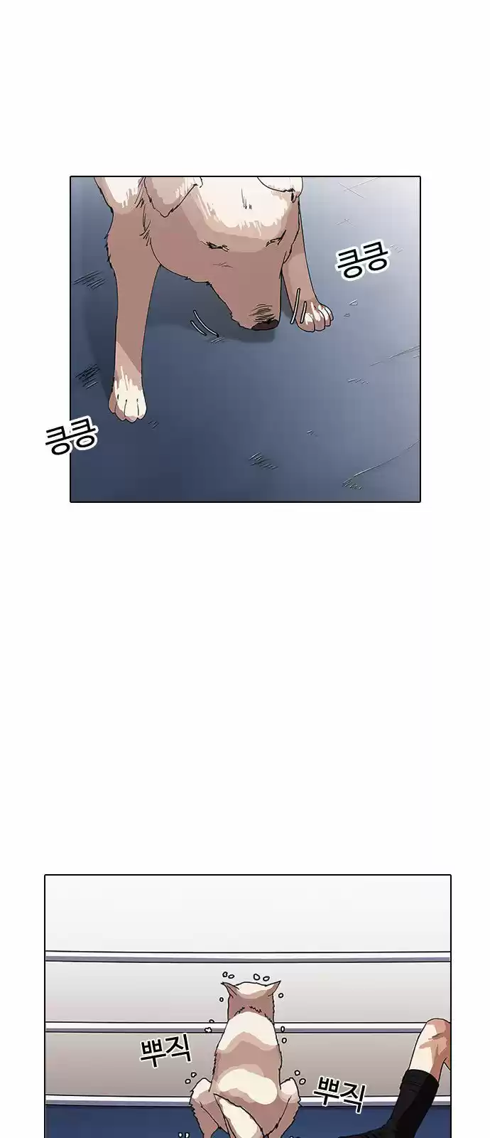 Lookism - Capítulo 138 - Página 21 - LectorTMOo