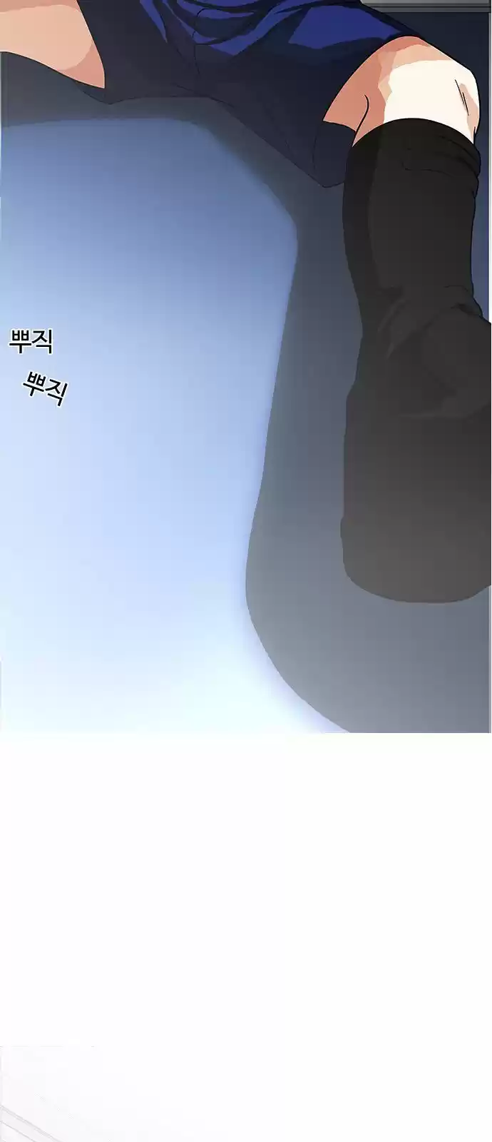Lookism - Capítulo 138 - Página 23 - LectorTMOo