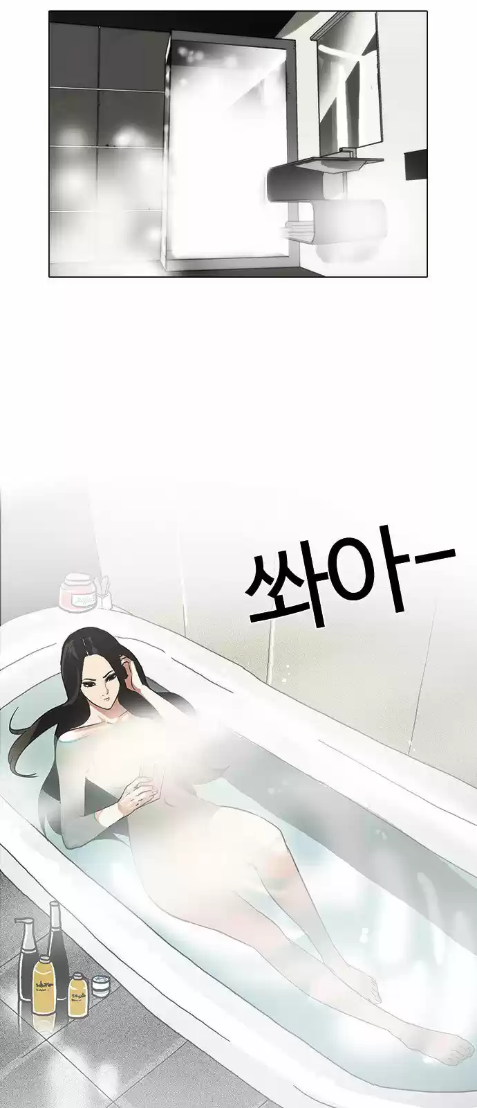 Lookism - Capítulo 138 - Página 99 - LectorTMOo