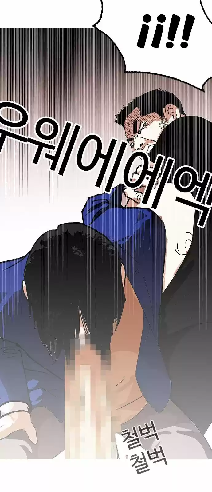 Lookism - Capítulo 140 - Página 4 - LectorTMOo