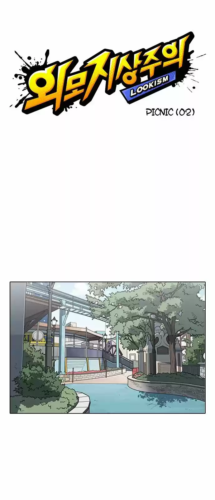 Lookism - Capítulo 140 - Página 10 - LectorTMOo