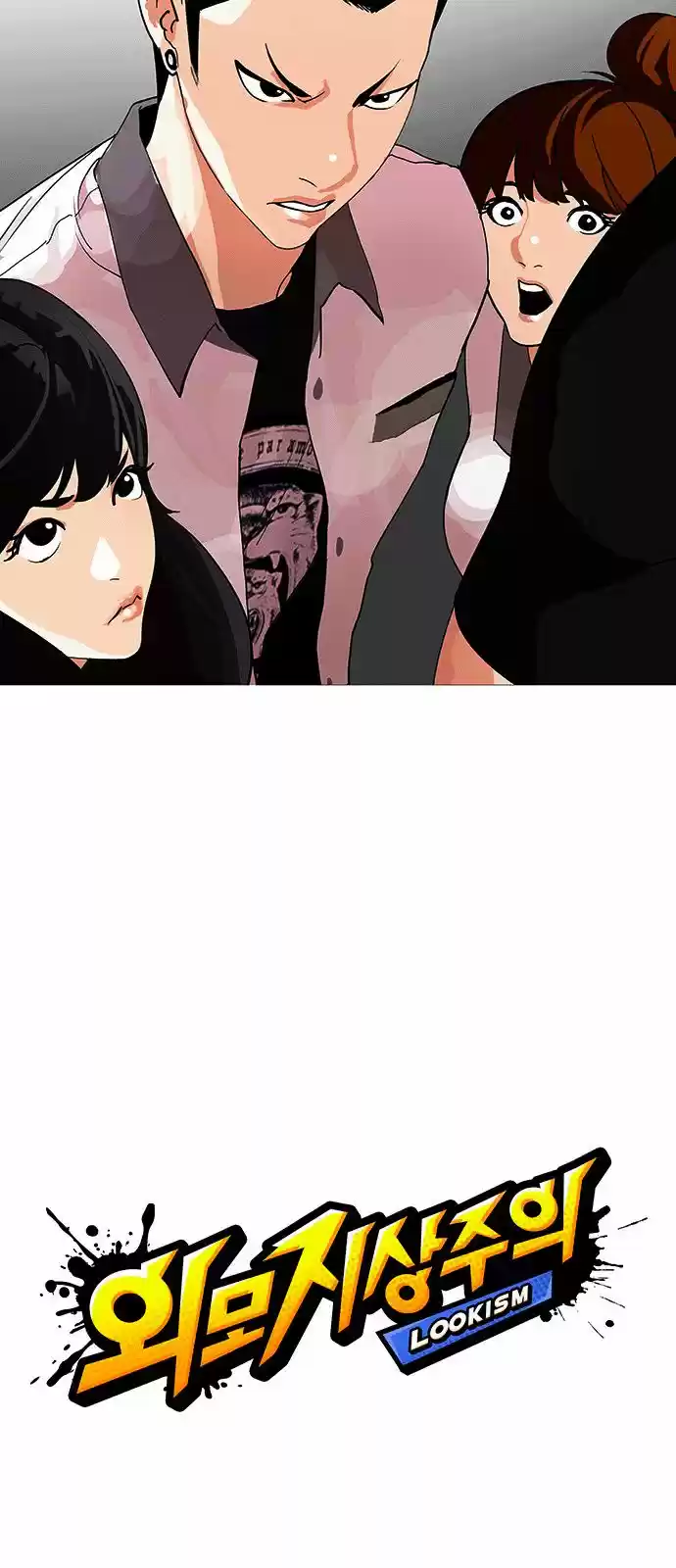 Lookism - Capítulo 143 - Página 11 - LectorTMOo