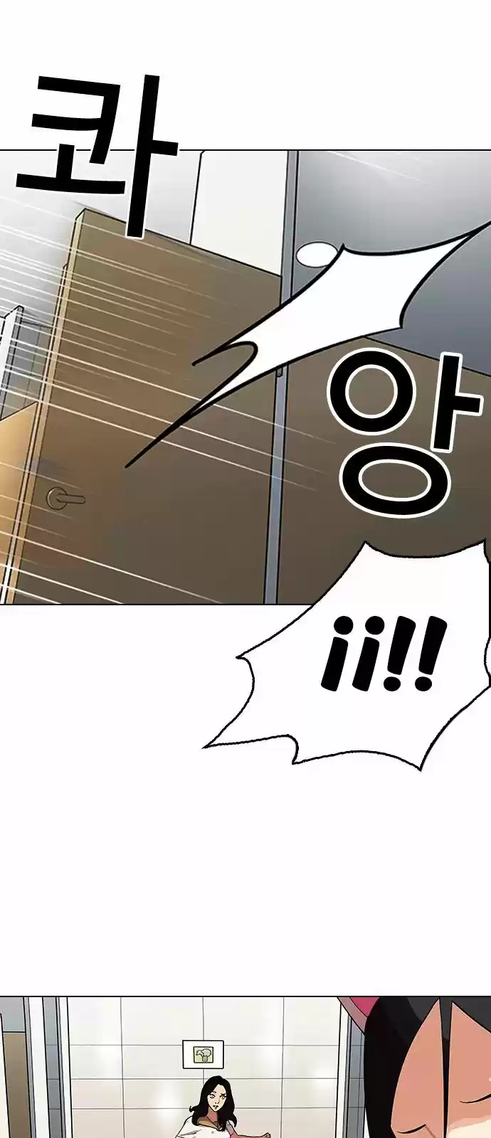 Lookism - Capítulo 144 - Página 37 - LectorTMOo