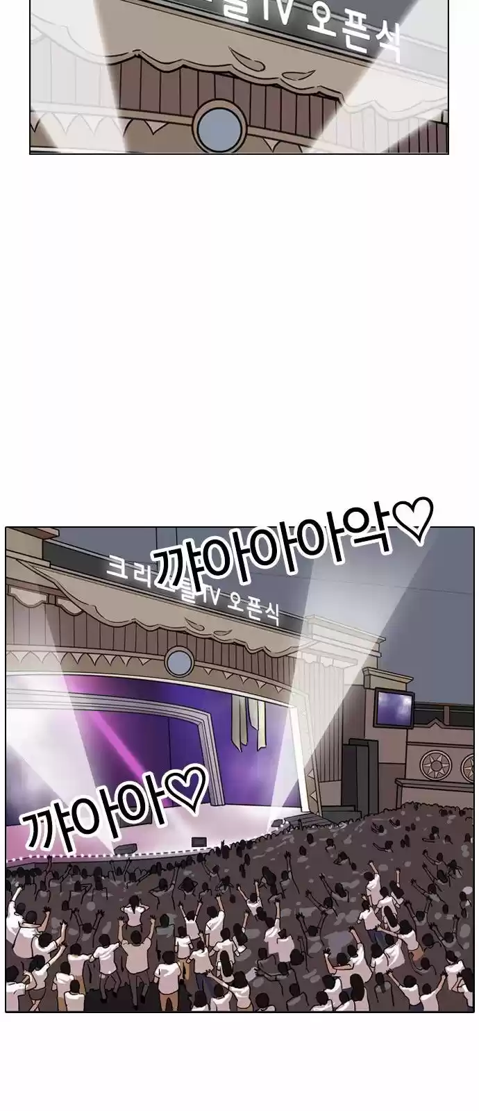 Lookism - Capítulo 145 - Página 49 - LectorTMOo