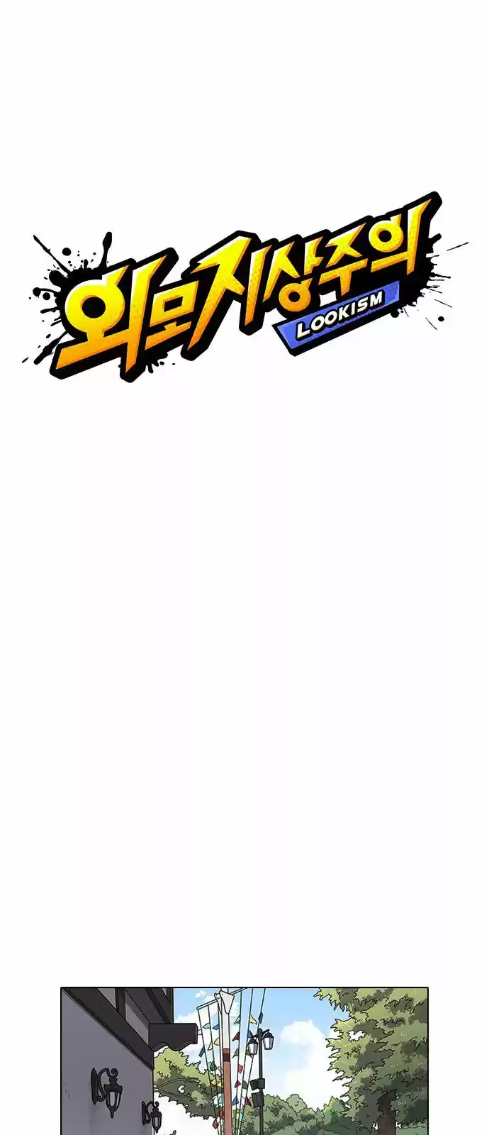 Lookism - Capítulo 147 - Página 14 - LectorTMOo