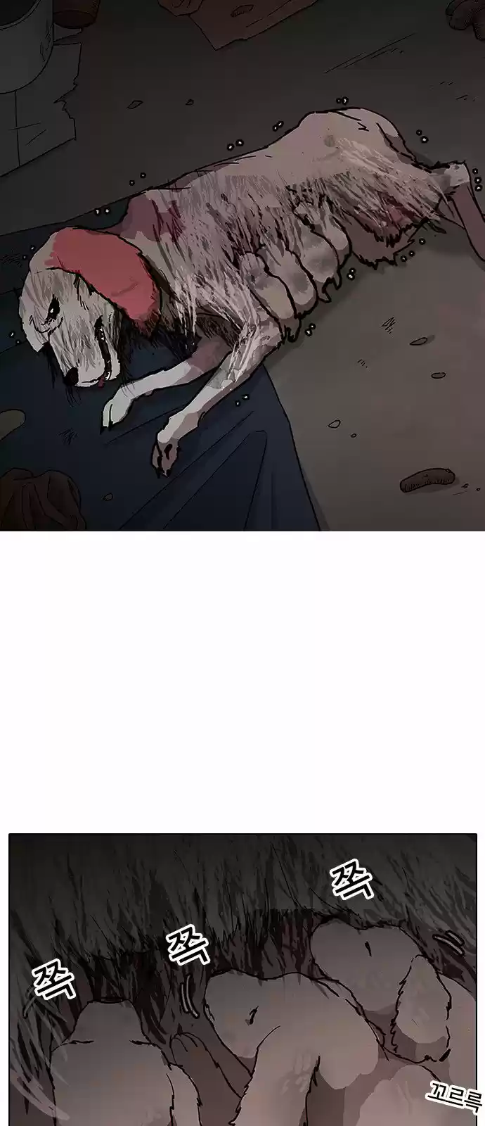 Lookism - Capítulo 150 - Página 23 - LectorTMOo