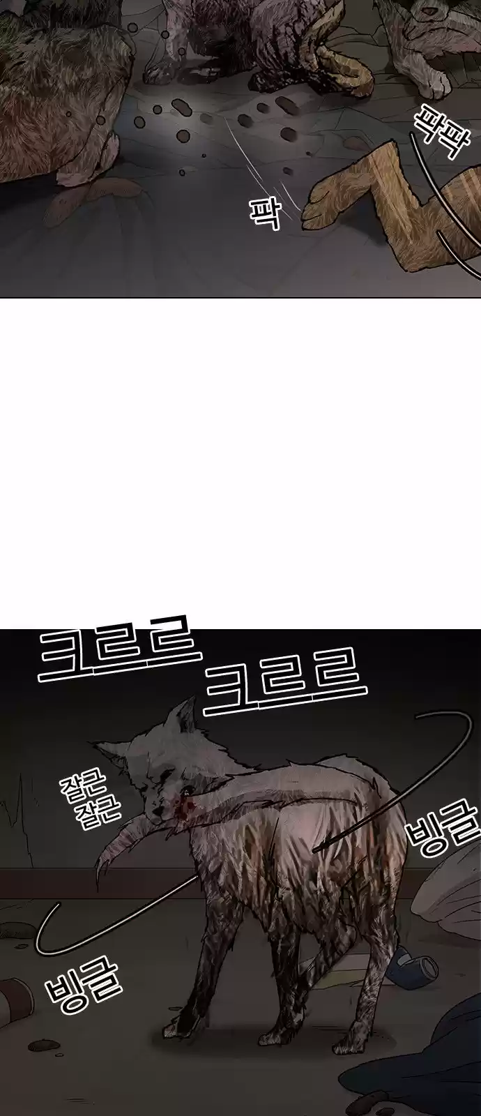 Lookism - Capítulo 150 - Página 27 - LectorTMOo