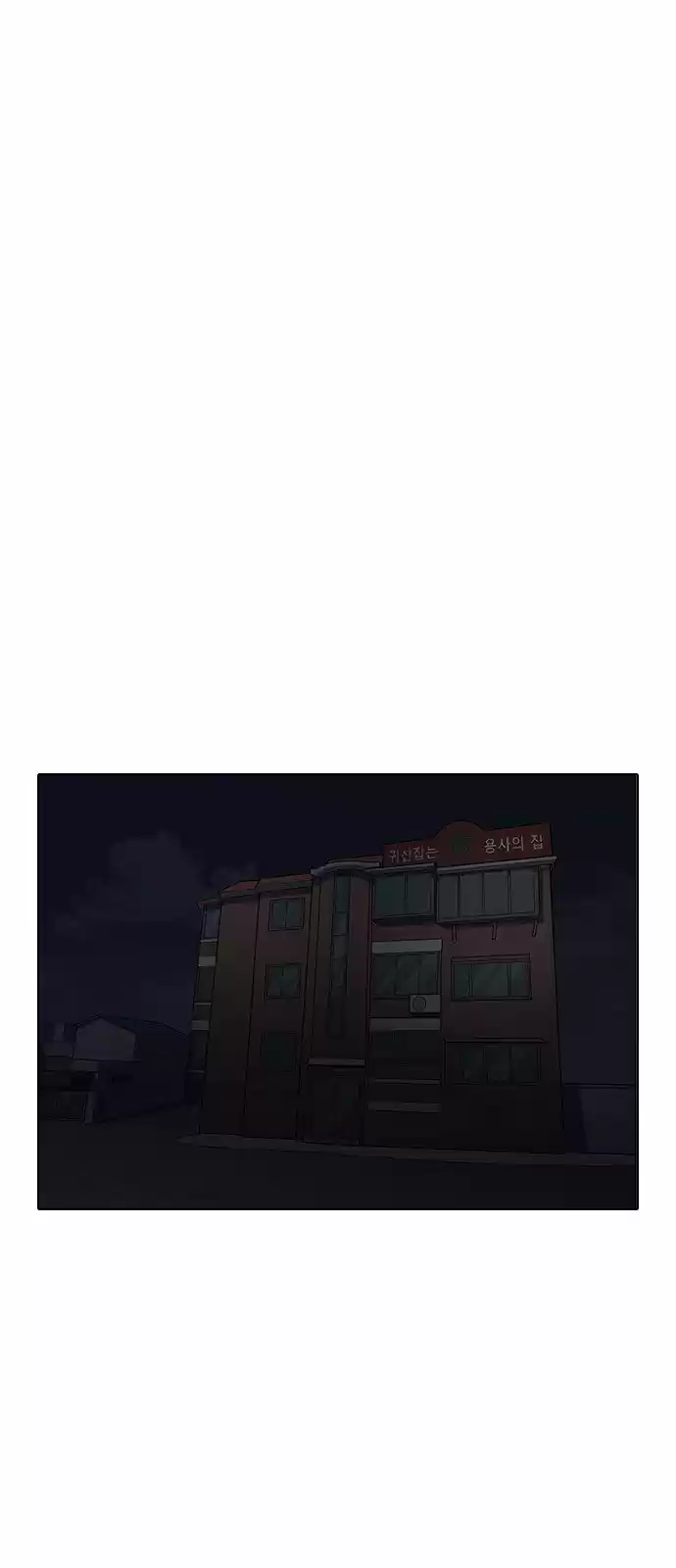 Lookism - Capítulo 150 - Página 58 - LectorTMOo
