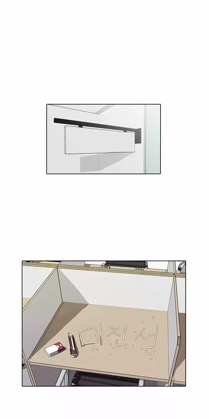 Lookism - Capítulo 16 - Página 16 - LectorTMOo