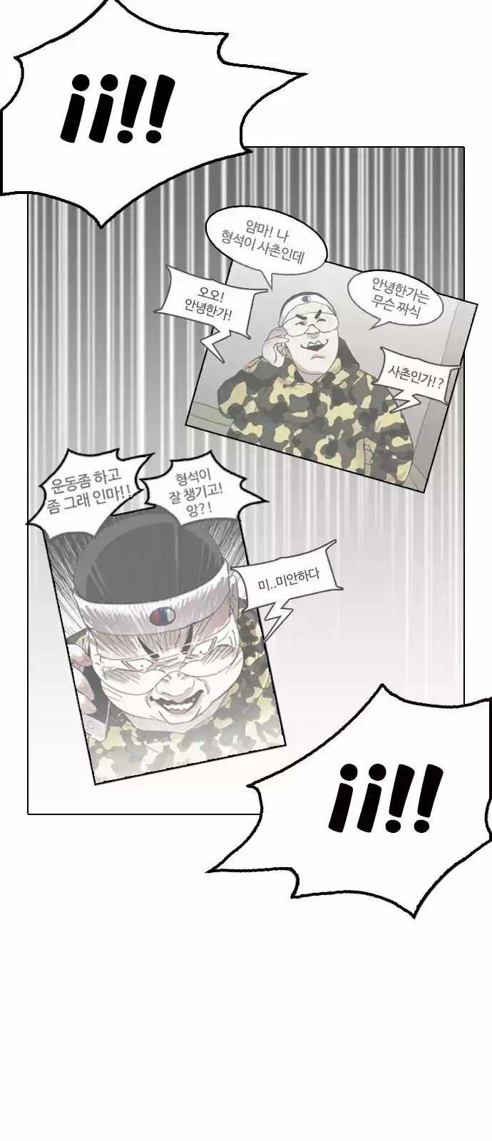 Lookism - Capítulo 162 - Página 56 - LectorTMOo