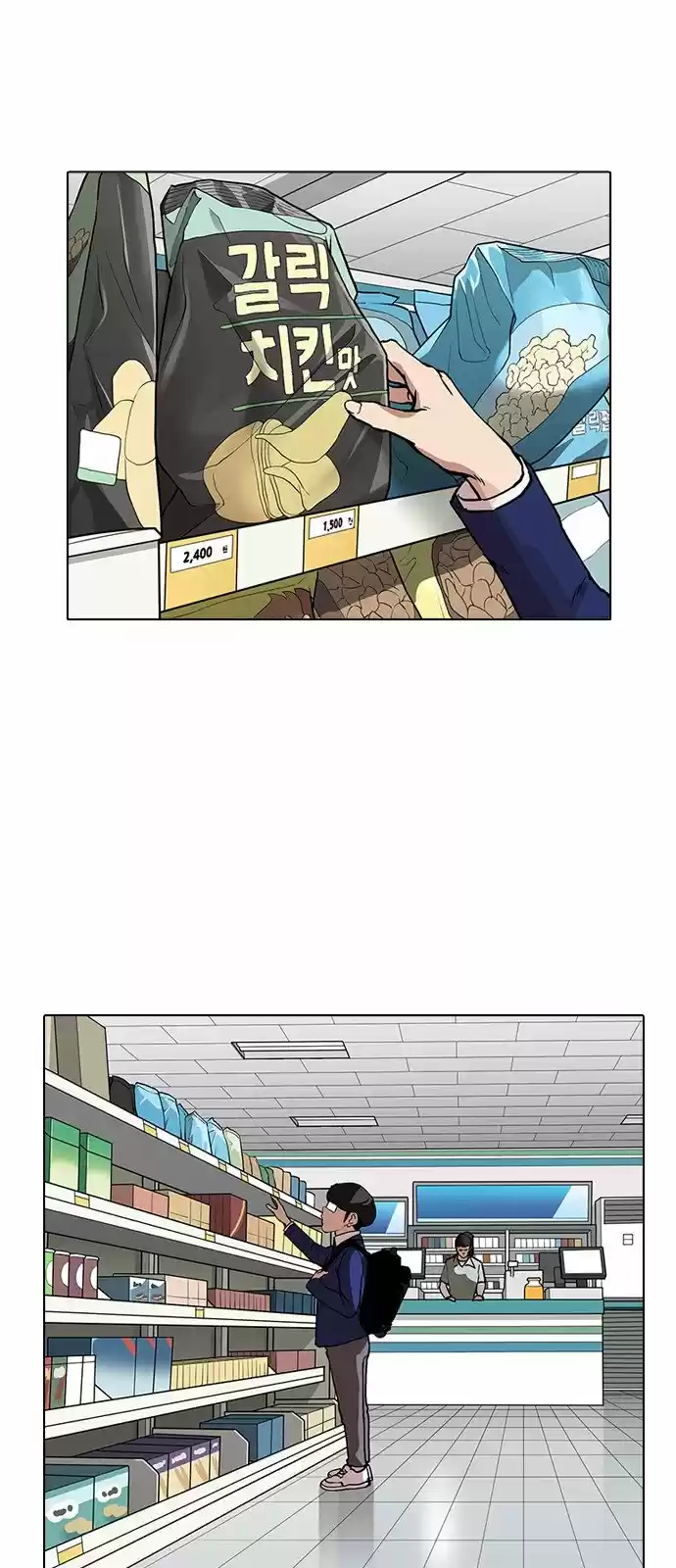 Lookism - Capítulo 163 - Página 25 - LectorTMOo