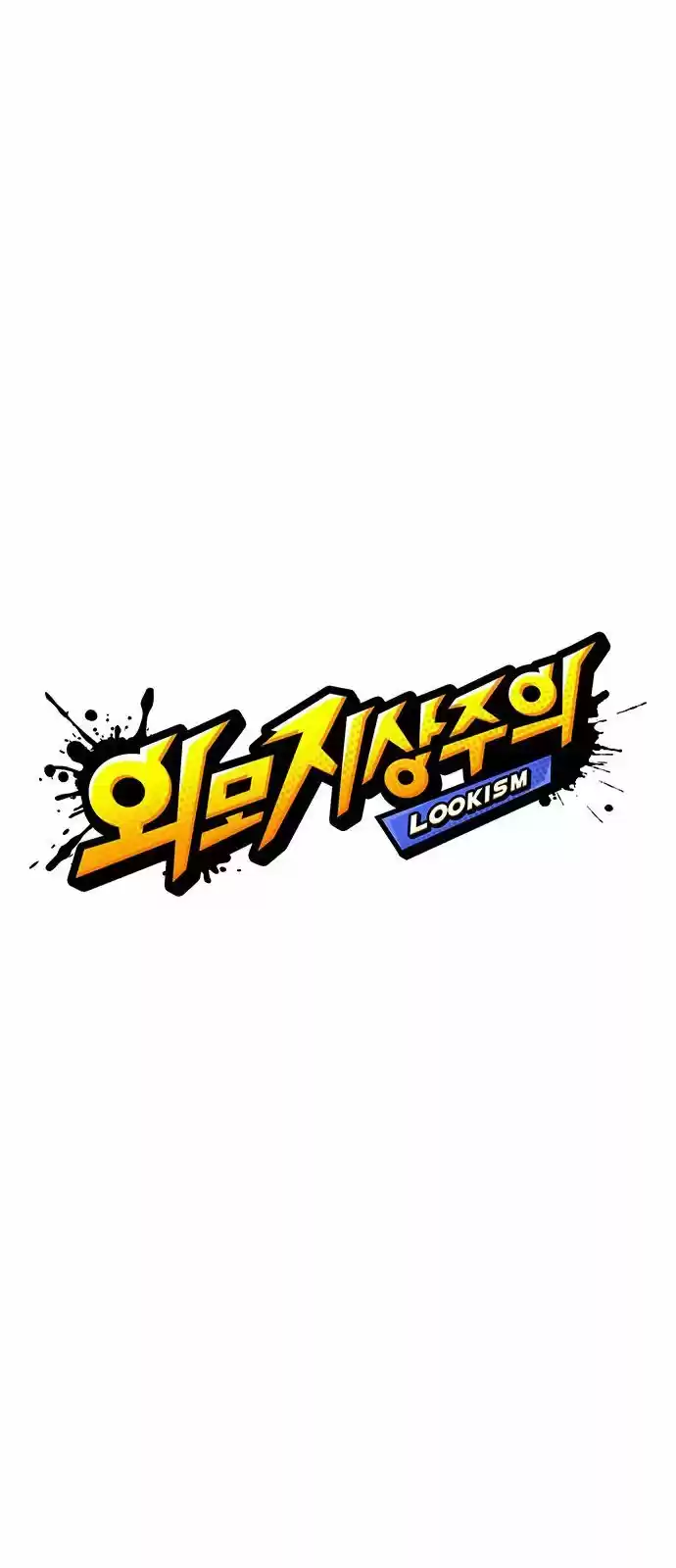 Lookism - Capítulo 166 - Página 9 - LectorTMOo